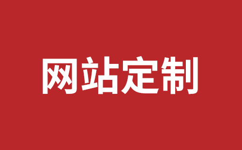 侯马市网站建设,侯马市外贸网站制作,侯马市外贸网站建设,侯马市网络公司,深圳龙岗网站建设公司之网络设计制作