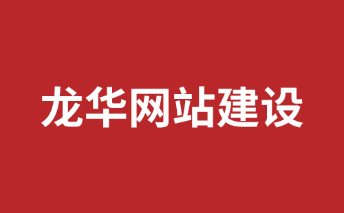 侯马市网站建设,侯马市外贸网站制作,侯马市外贸网站建设,侯马市网络公司,罗湖手机网站开发报价