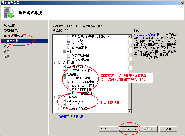 侯马市网站建设,侯马市外贸网站制作,侯马市外贸网站建设,侯马市网络公司,护卫神Windows Server 2008 如何设置FTP功能并开设网站